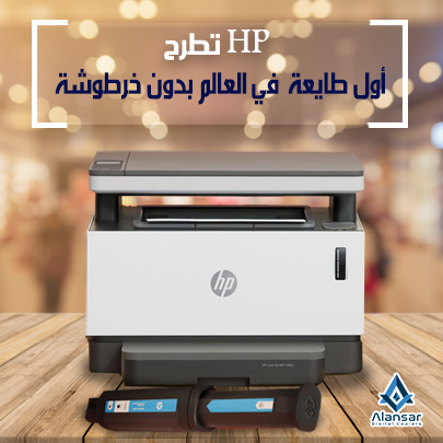 HP launches the world first cartridge-free laser printer