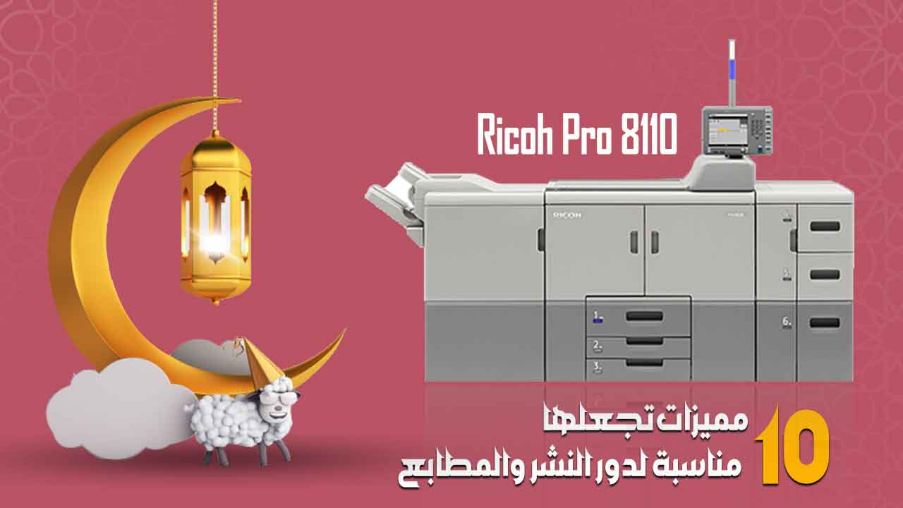 10 features that make the Ricoh Pro 8110   suitable for printing houses