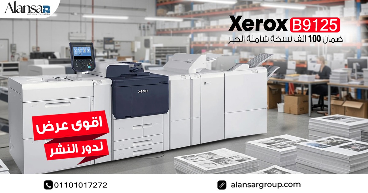 Xerox PrimeLink B9125 Is the Smartest Digital Black and White Printing Machine for Publishing Houses