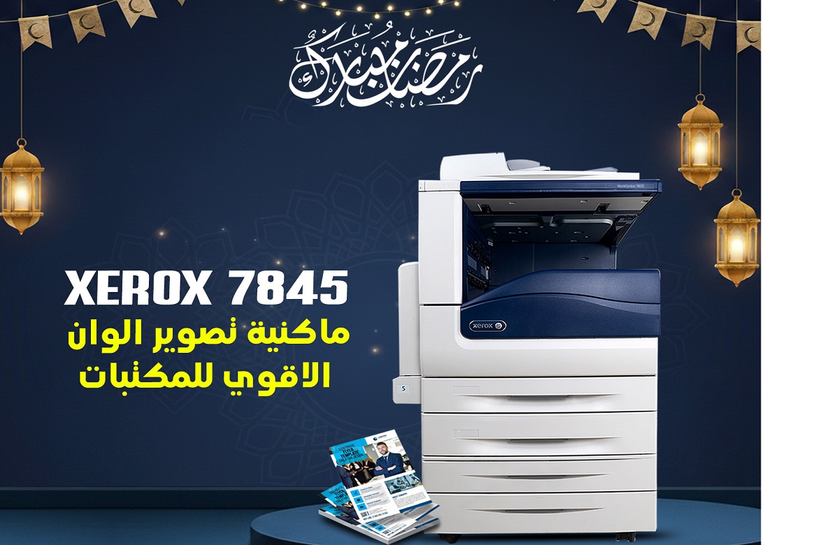 High-Performance Solution For Stationery Copier Printer Scanner