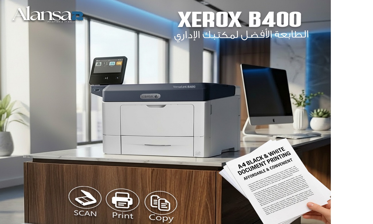 Xerox B400: الطابعة الأفضل لمكتبك.. أداء جبار في حجم مثالي