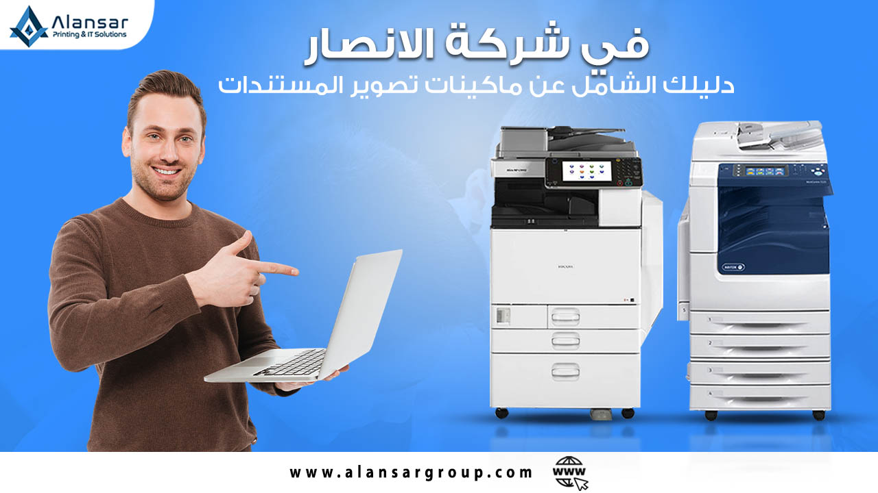 Complete guide for copiers and printers