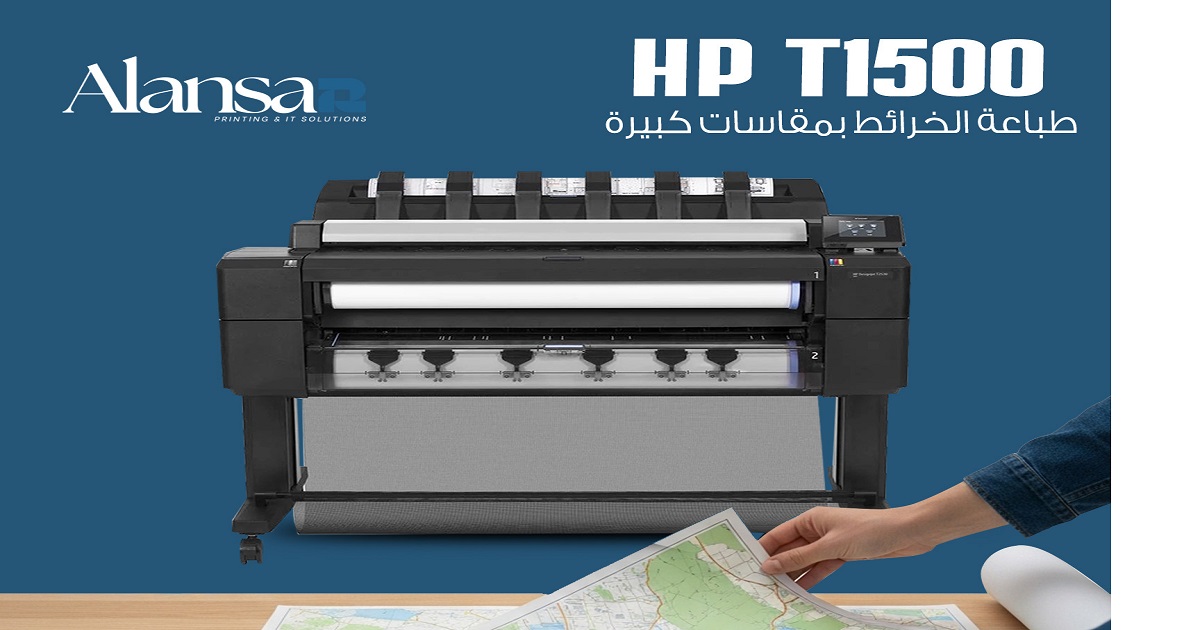 HP T1500 Color Plotter: A Revolution in Engineering Printing