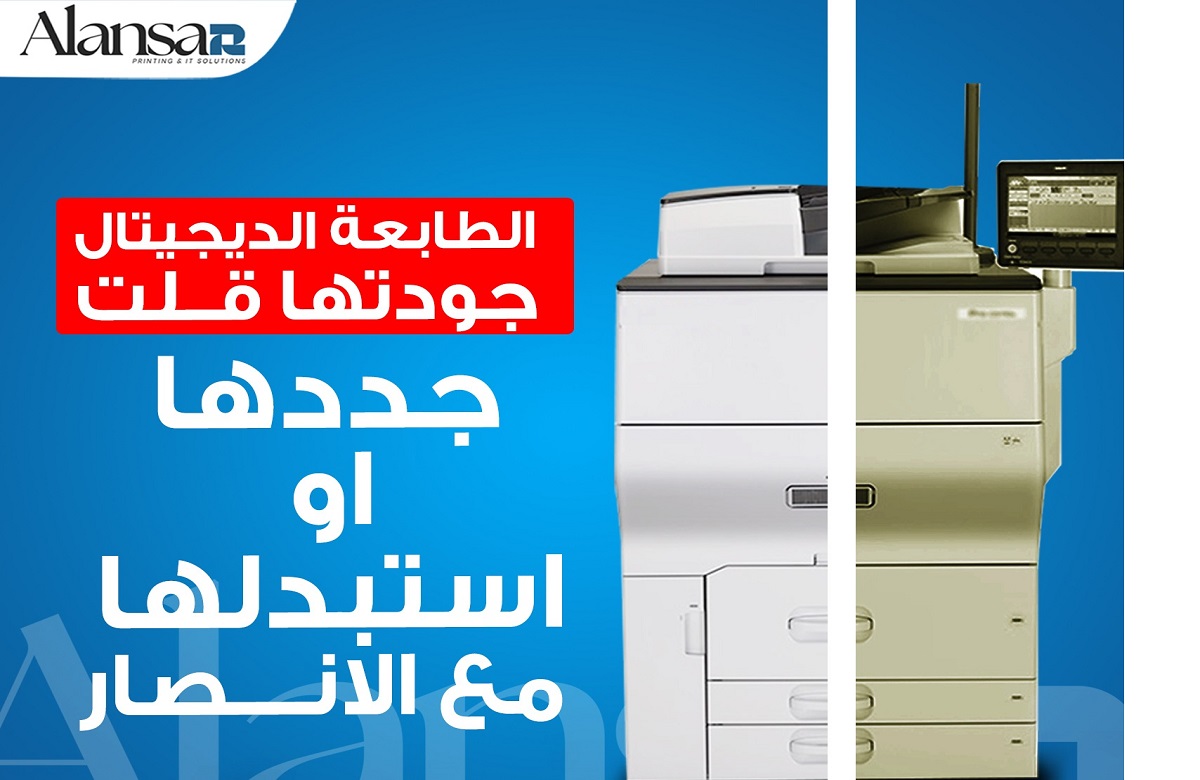 Upgrade Your Business: Maintenance or Upgrade for Your Digital Printer