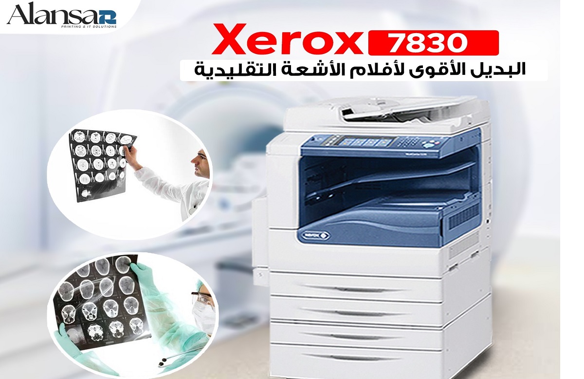 Xerox 7830 Medical Radiography Printer