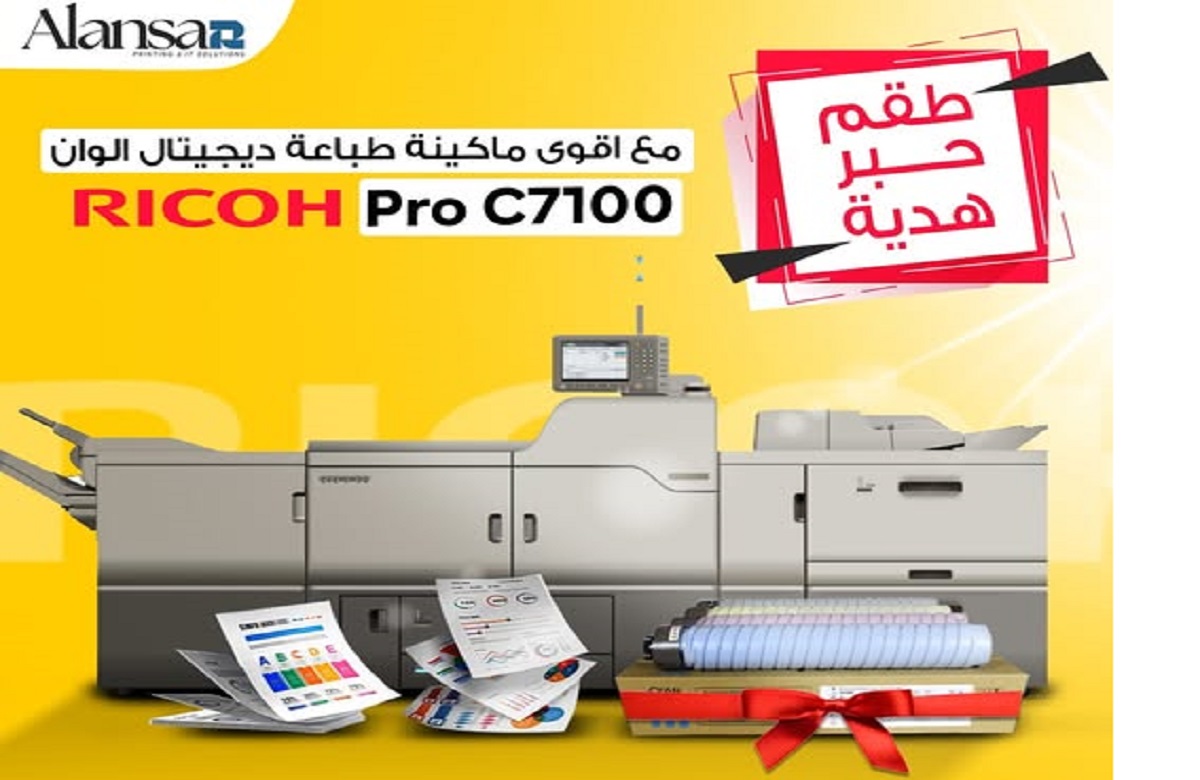 Special Offer Ricoh Pro C7100 - Free Toner Set