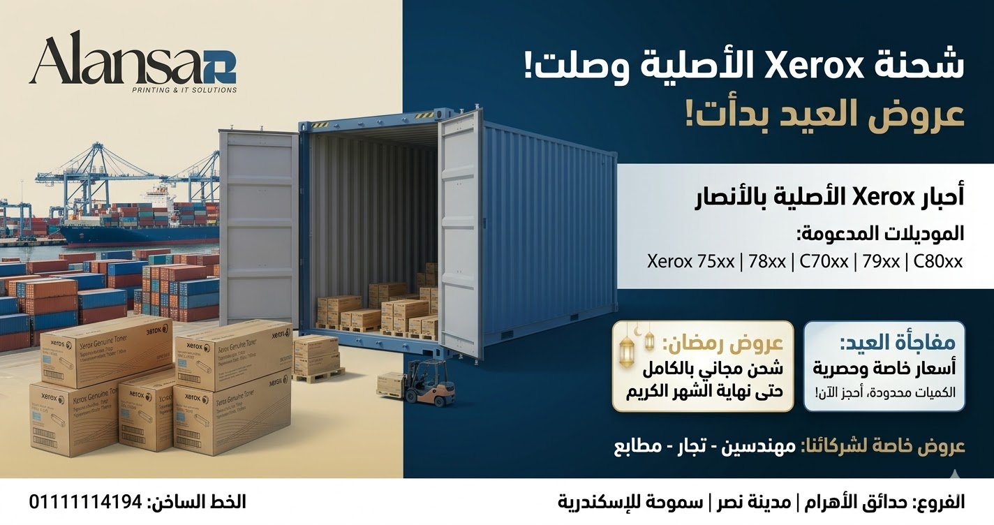 The Container Has Arrived! Massive Xerox Toner Deals Begin at Al-Ansar