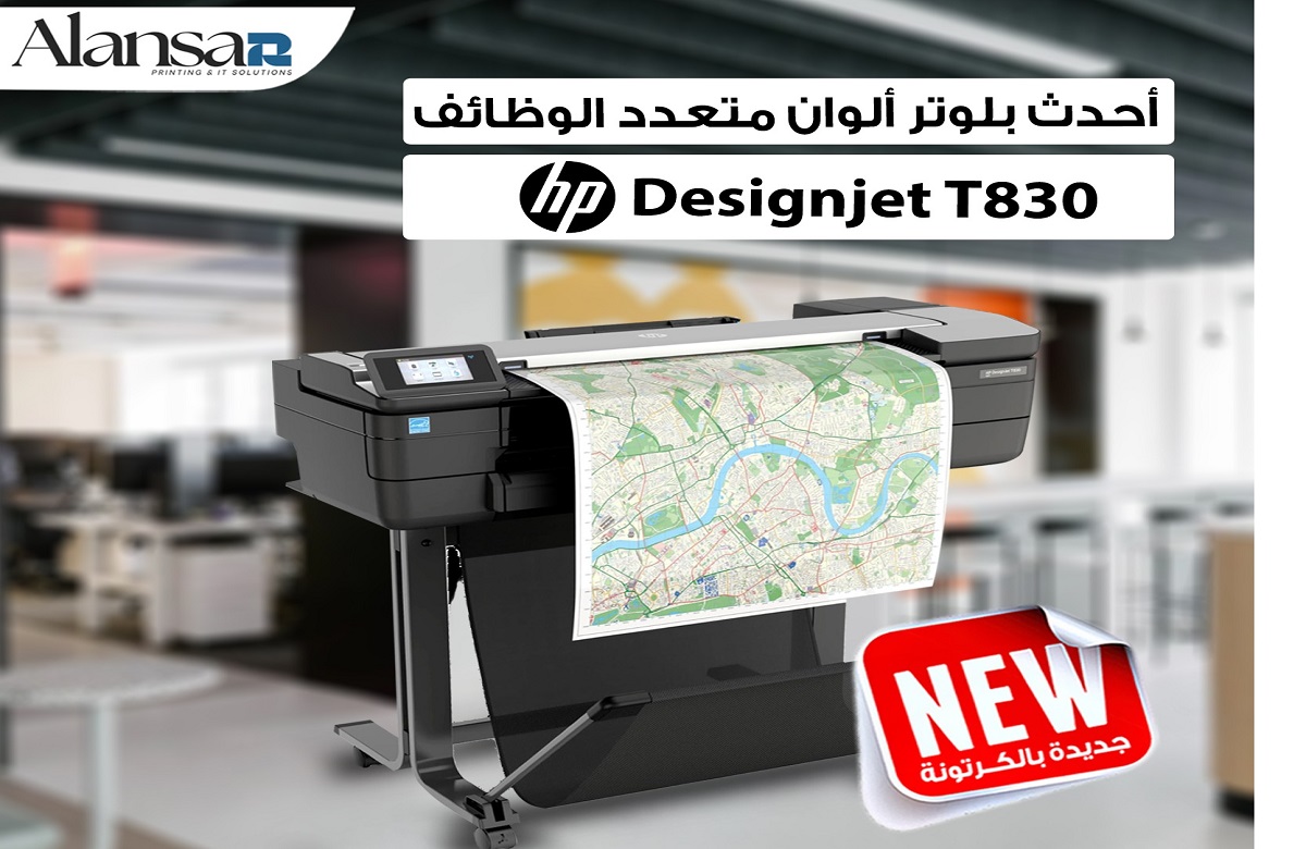 HP DesignJet T830 Multifunction Color Plotter