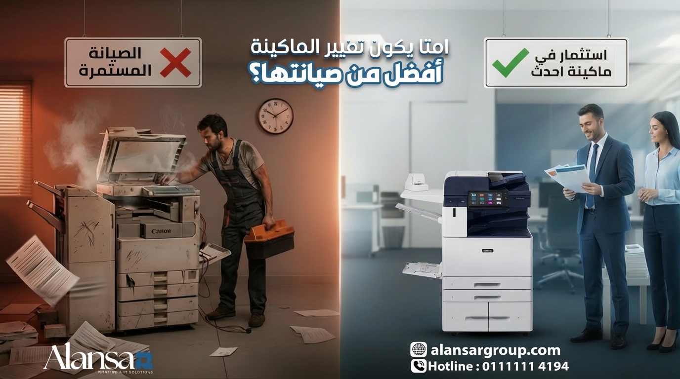 Know When to Say "Enough Maintenance! for Copier of Printer