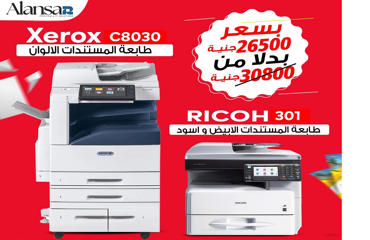 Al Ansar Group’s Eid Offers: Two Document Printers at a Special Price