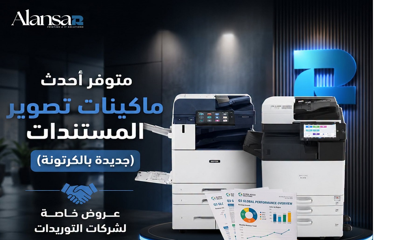 Al-Ansar For Printing Solutions: The Strategic Partner for Supply Companies