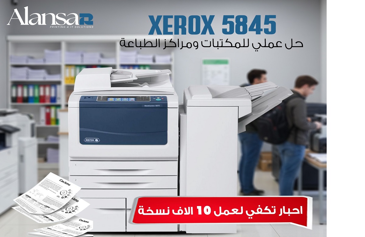 A fast and powerful black and white photocopier suitable for printing centers and companies
