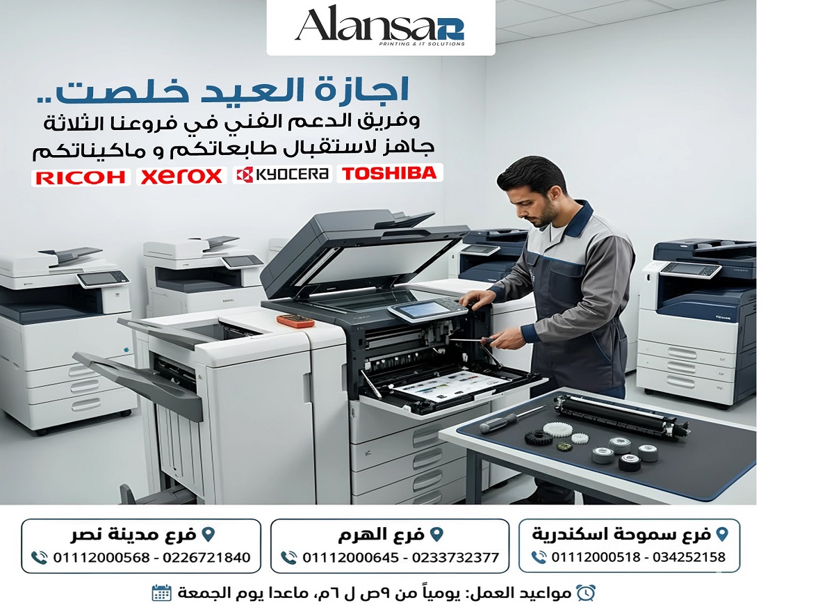 Alansar Technical Support Team is ready to maintain photocopiers and printers