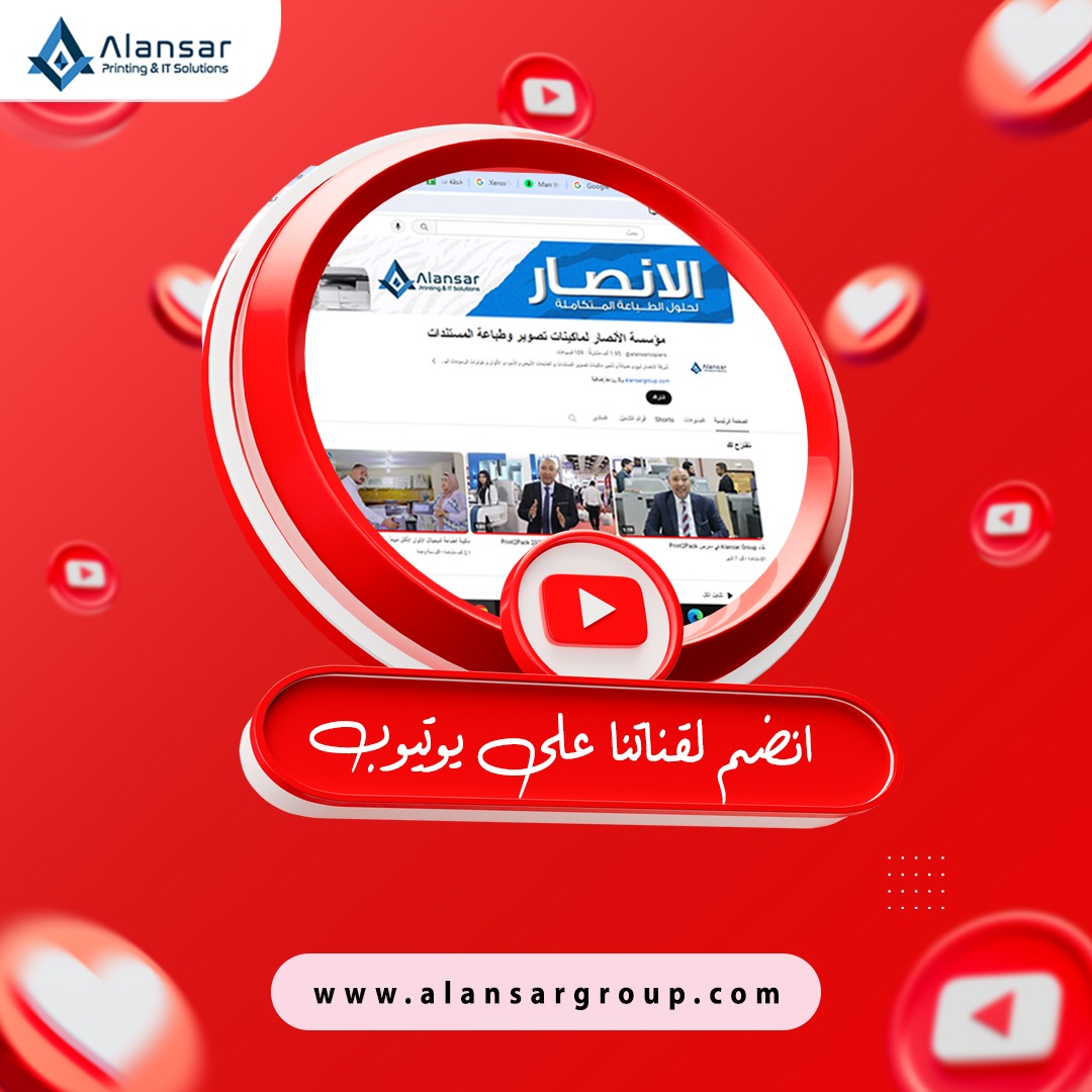 اشترك في قناة يوتيوب الانصار جروب لحلول الطباعة