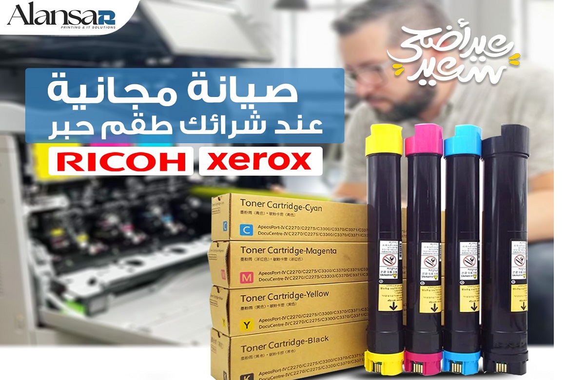 Special Offer Free Maintenance with Every Toner Kit Purchase