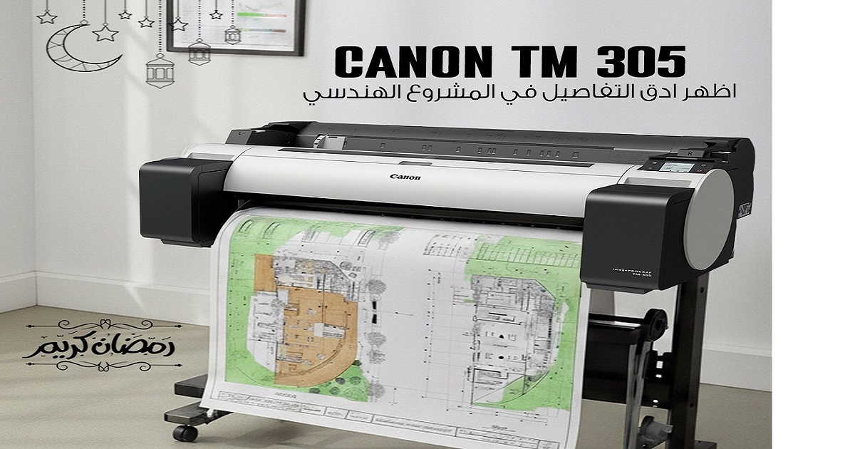 Canon TM-305 Best Color Plotter To Print Your Projects