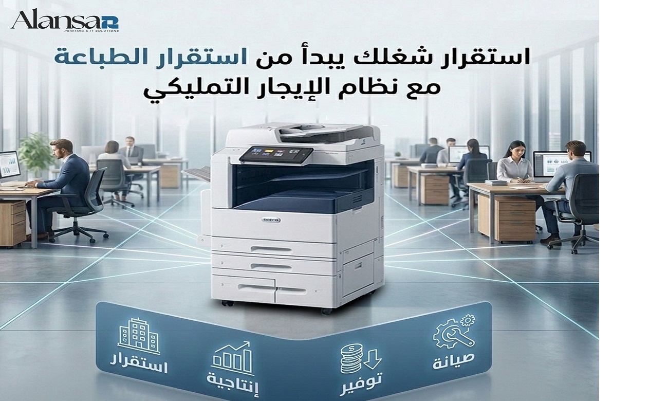 Lease-to-Own from Al-Ansar: The Smart Printing Solution