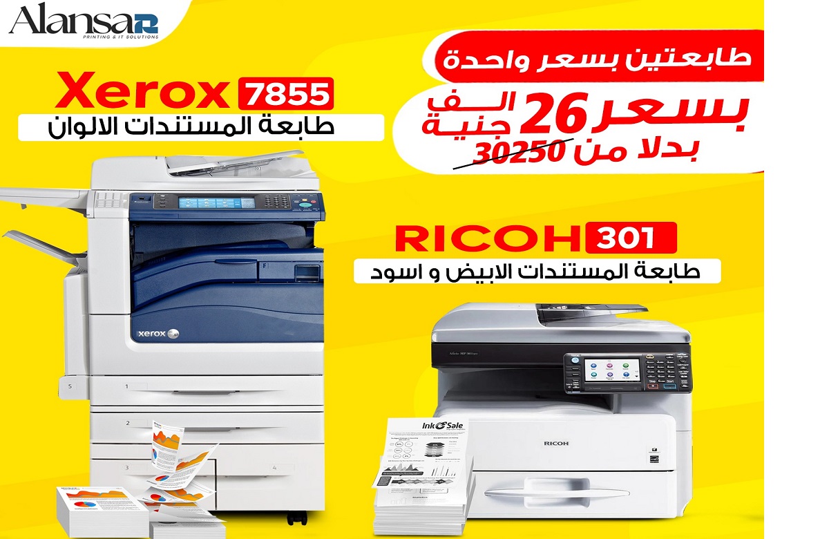 Special Eid Al-Adha Offer: Two Printers at a Discounted Price