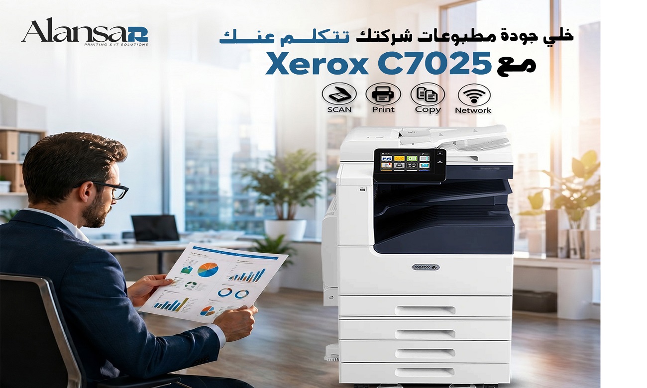 Xerox C7025 Multifunction Printer Reflects Your Company Prestige