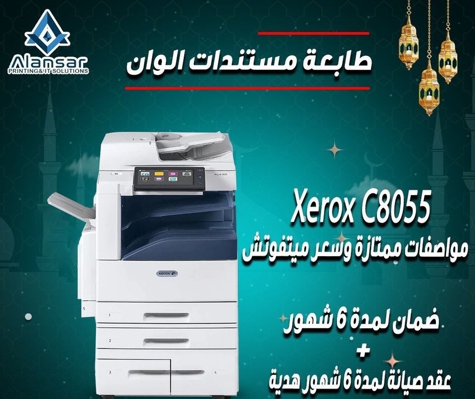 Special offer - Xerox C8055 Color Printer