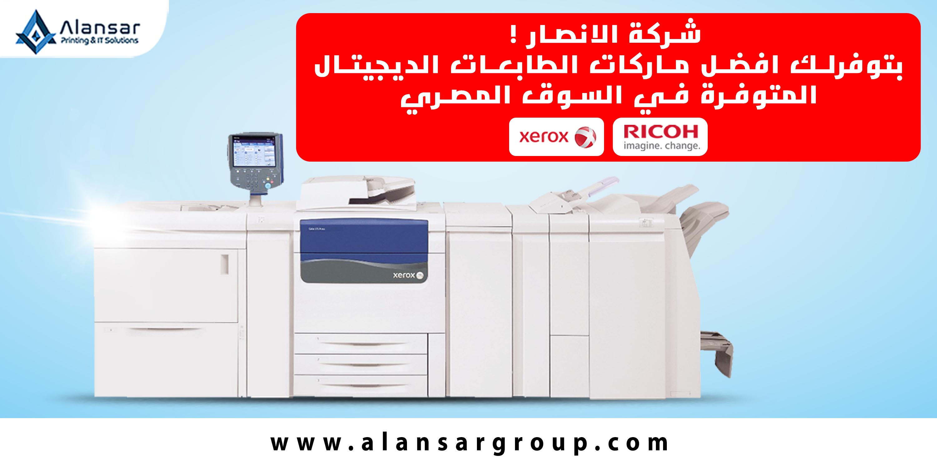 The best brands of digital printers in the Egyptian market 2023