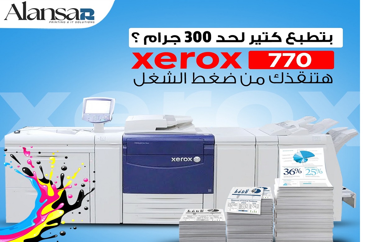 Xerox 770 Digital Color Printer: The Perfect Solution for Printing