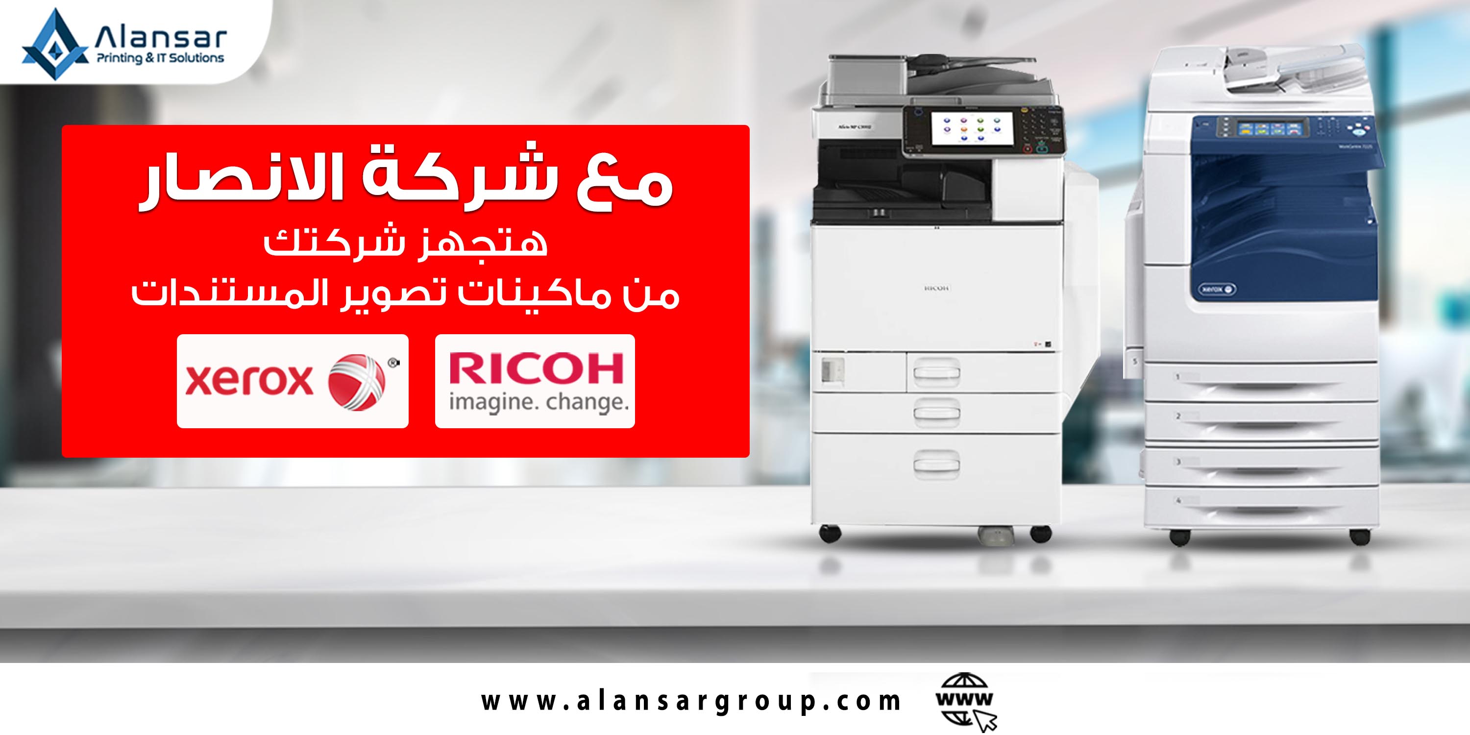 Photocopiers rule develop your company