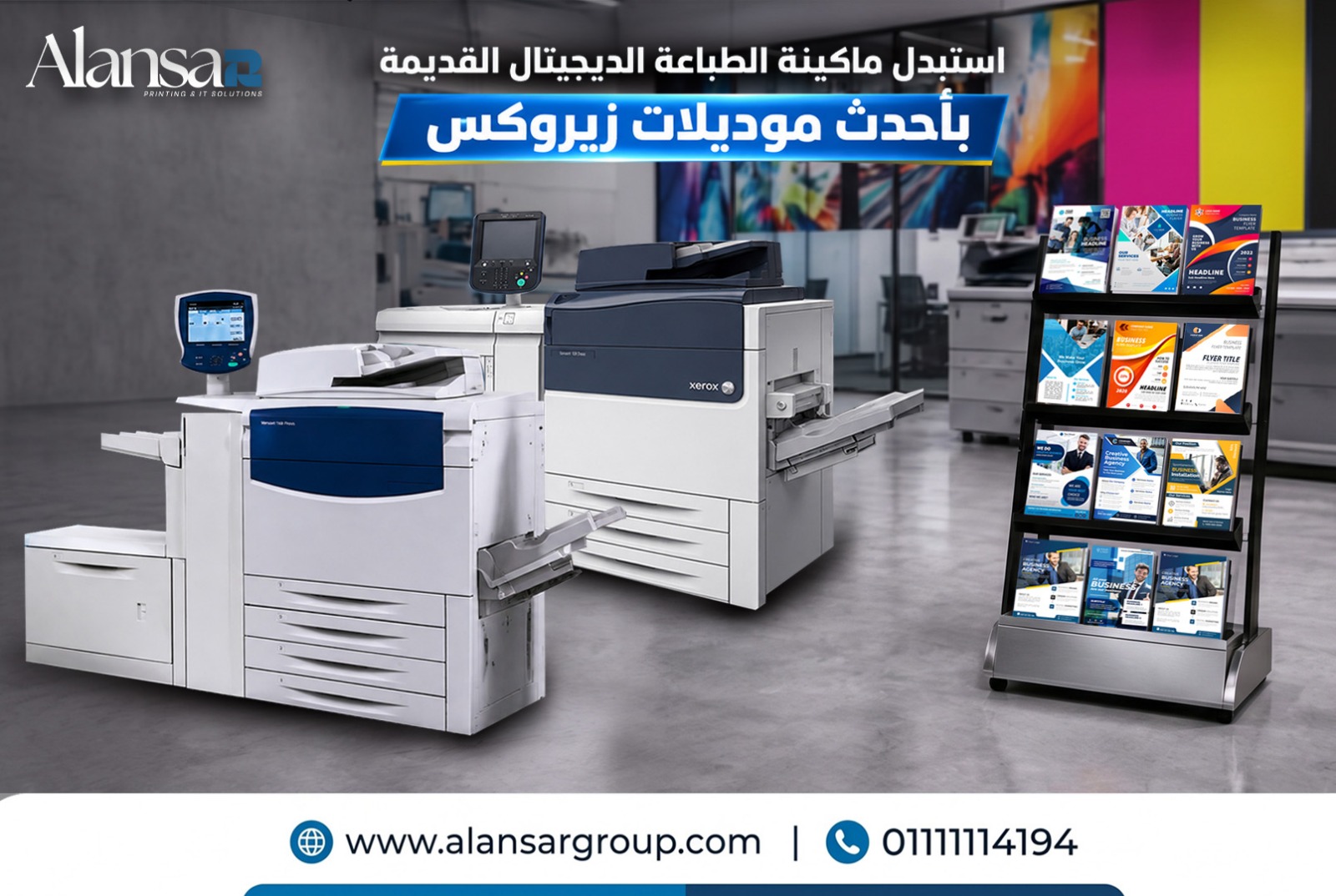 دليل الترقية الذكية: كيف تختار ماكينة الطباعة البديلة المناسبة لنشاطك التجاري؟