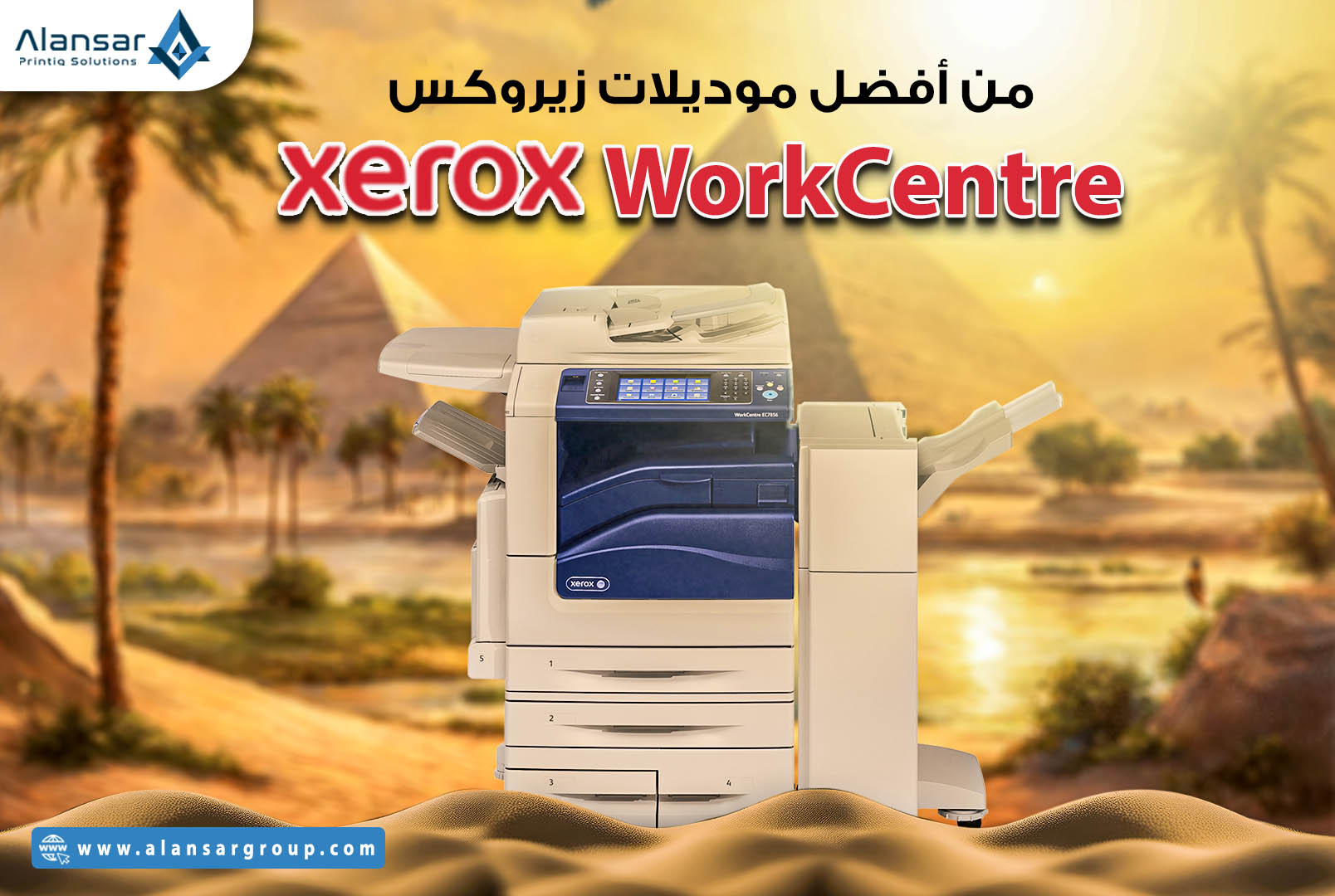 افضل الطابعات في ماركة زيروكس : موديل وورك سنتر WorkCentre