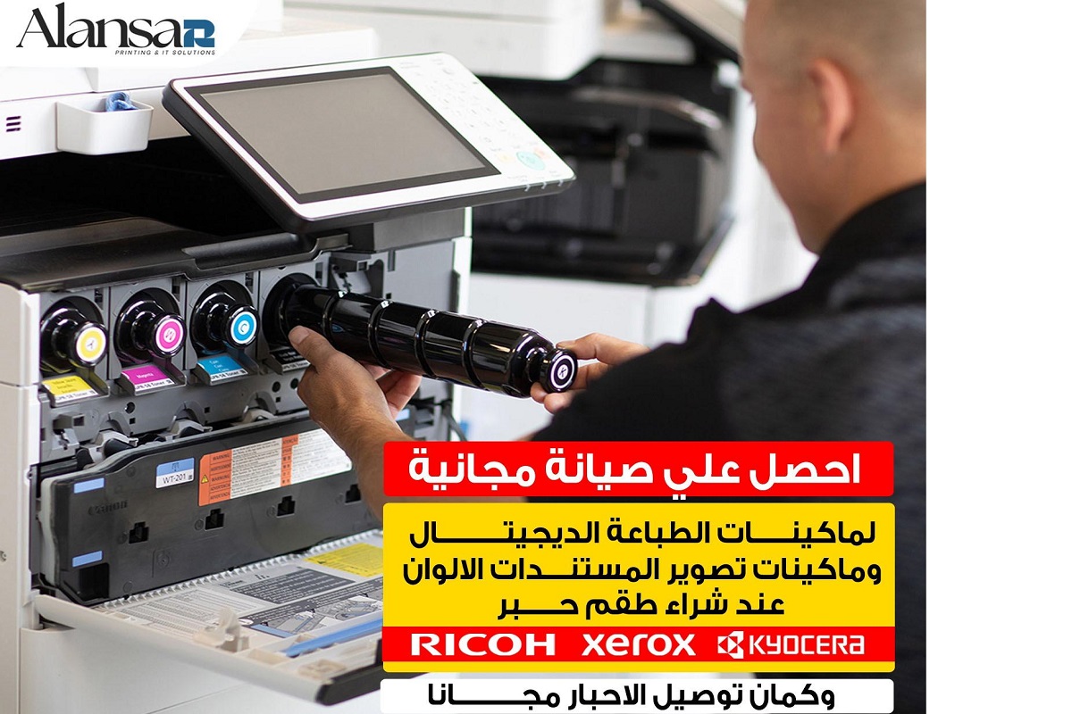 Great offers and gifts when you buy a toner set
