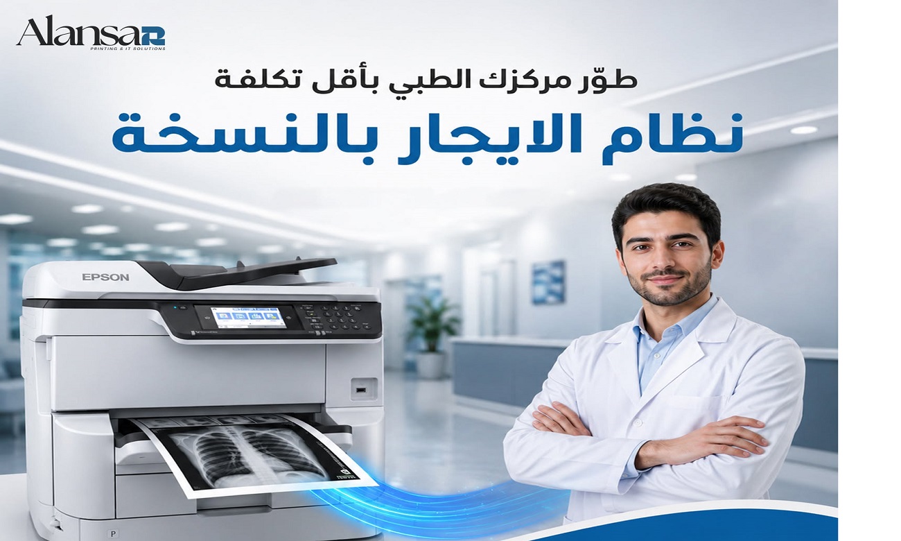Why Freezing Liquidity in Costly Radiology Printers When You Can Pay Per Click?