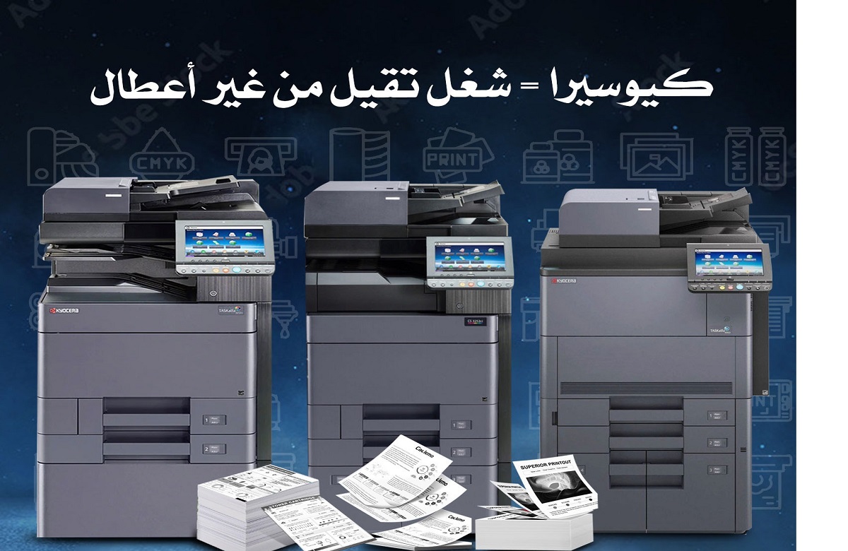 Kyocera's best document copiers — reliable and cost-effective