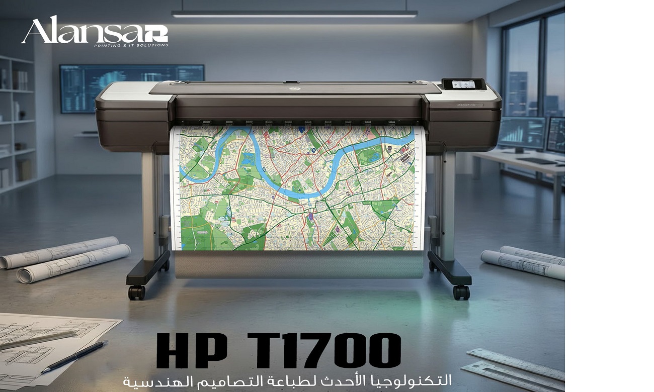 HP T1700 Latest Technology for Printing Engineering Designs