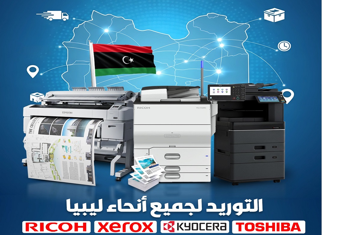Supplying All Copiers and Printers to Libya
