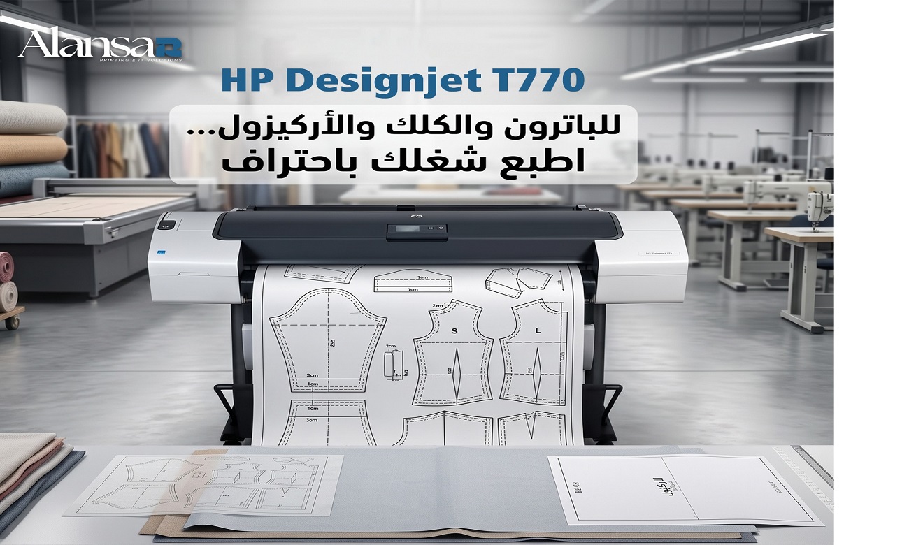 HP T770: The Best Plotter for Apparel Factories