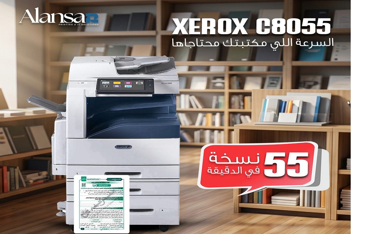 Xerox C8055: The Ultimate Speed and Integrated Solution for Your Stationery