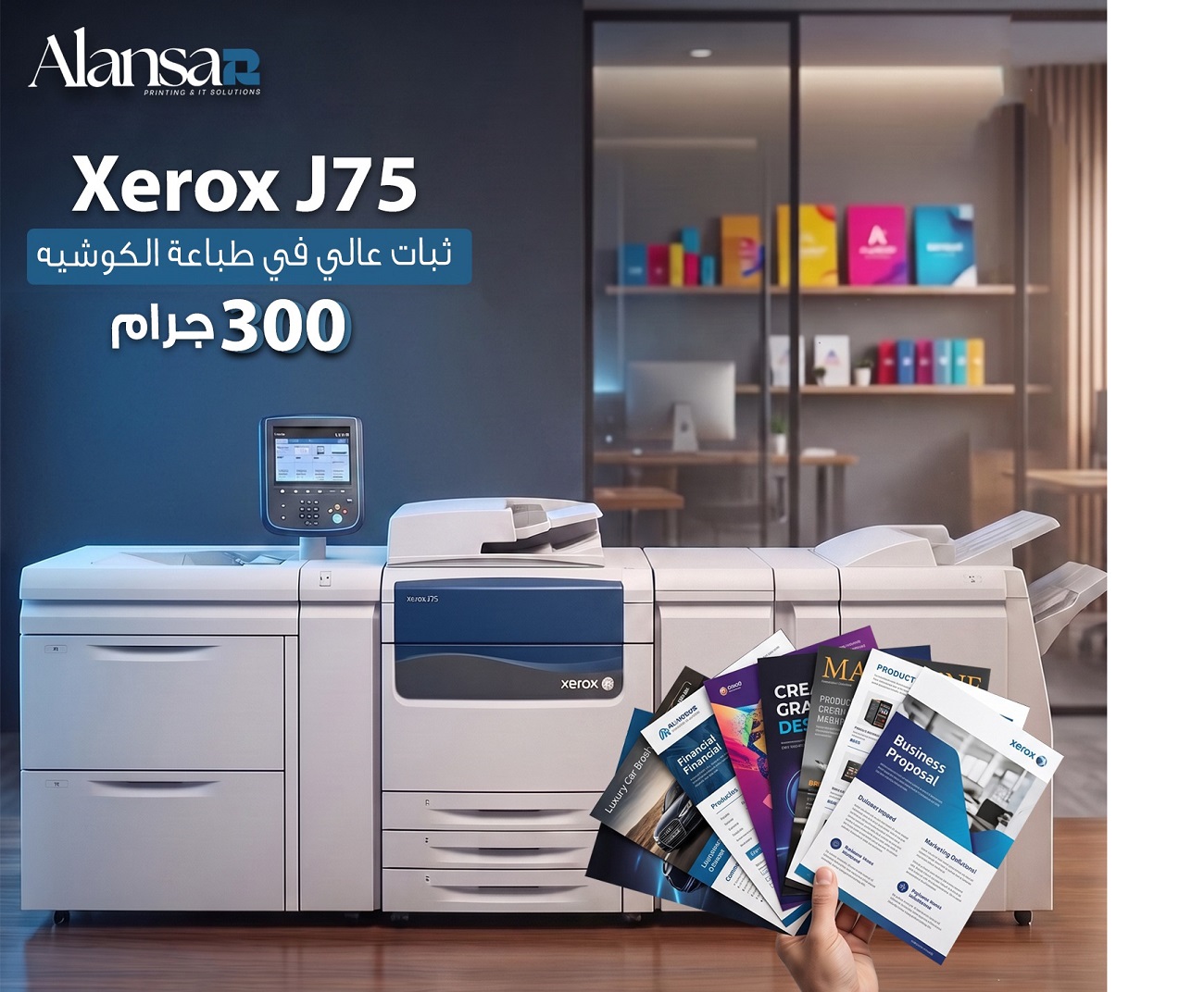 Xerox J75: Print 300 gram Coated Paper with Maximum Efficiency
