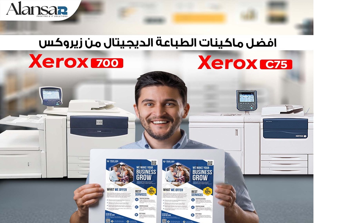 Best Digital Color Printing Machines from Xerox by Alansar
