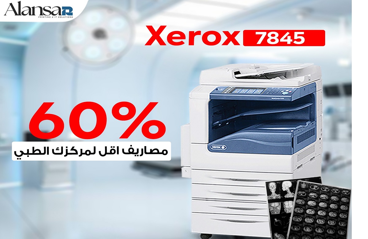 طابعة الأشعة الطبية: زيروكس 7845 جودة وتوفير