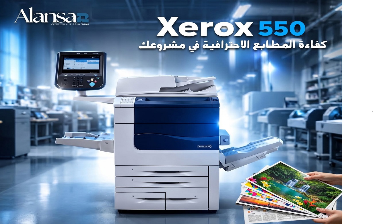 Xerox 550: The Smart Wildcard to Upgrade Your Copy Center and Compete with Presses