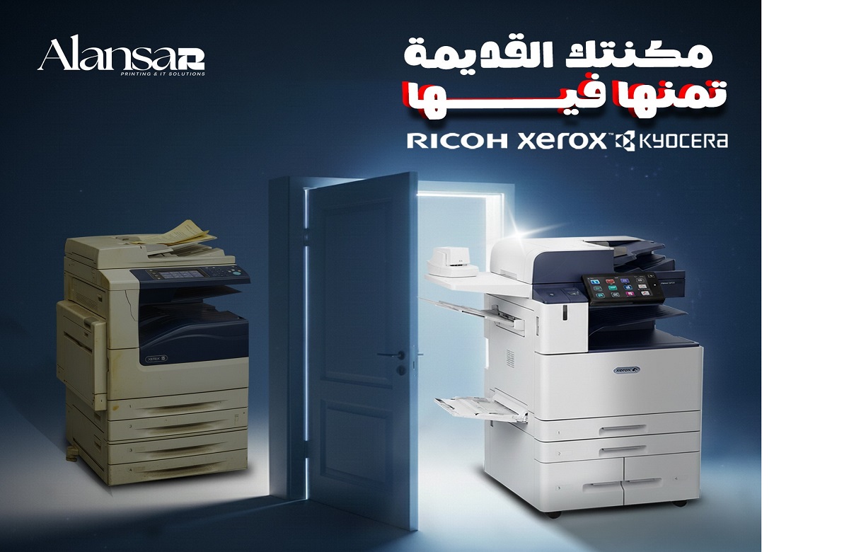 Replace your old printer with the latest copiers and printers from Al Ansar Group