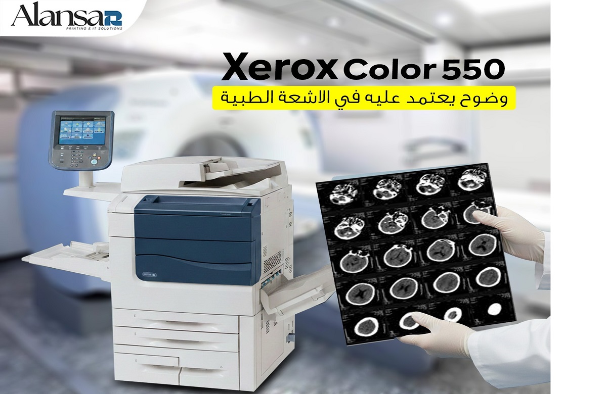 Xerox 550 – A Smart Medical Radiology Printer for Hospitals and Imaging Centers