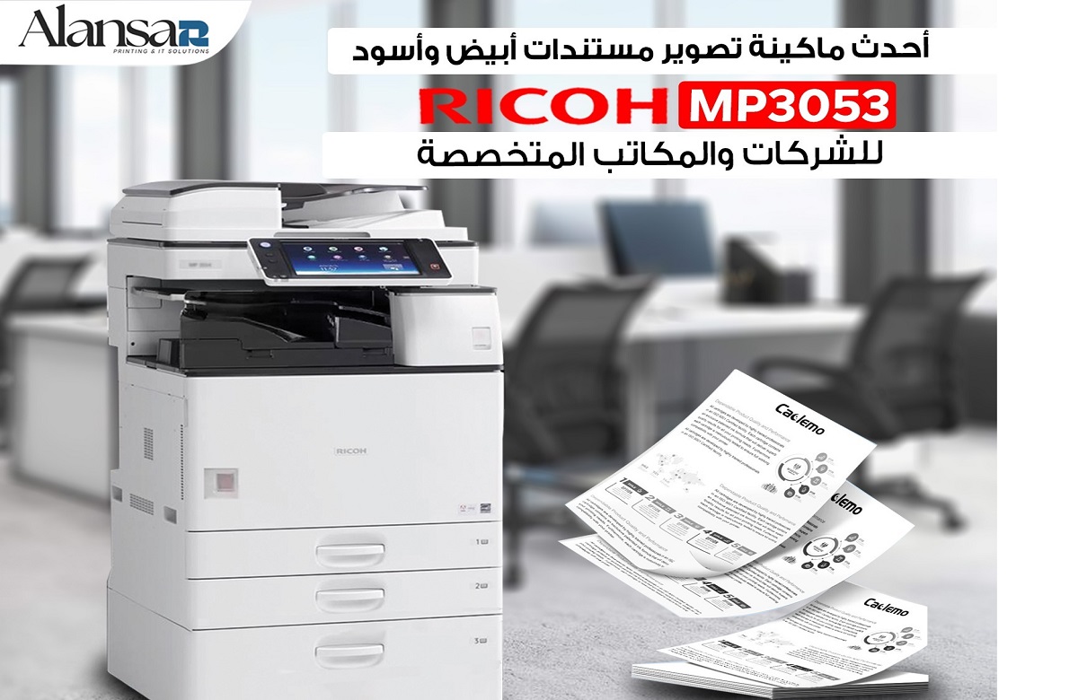 The Copier Black & White Ricoh 3053 Best for Businesses