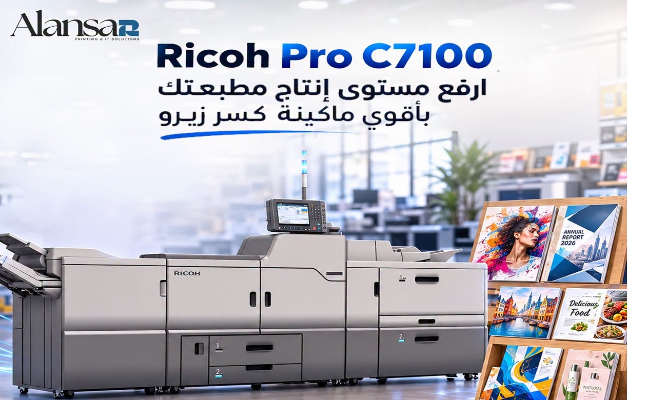Advanced Printing Production with the Ricoh Pro C7100