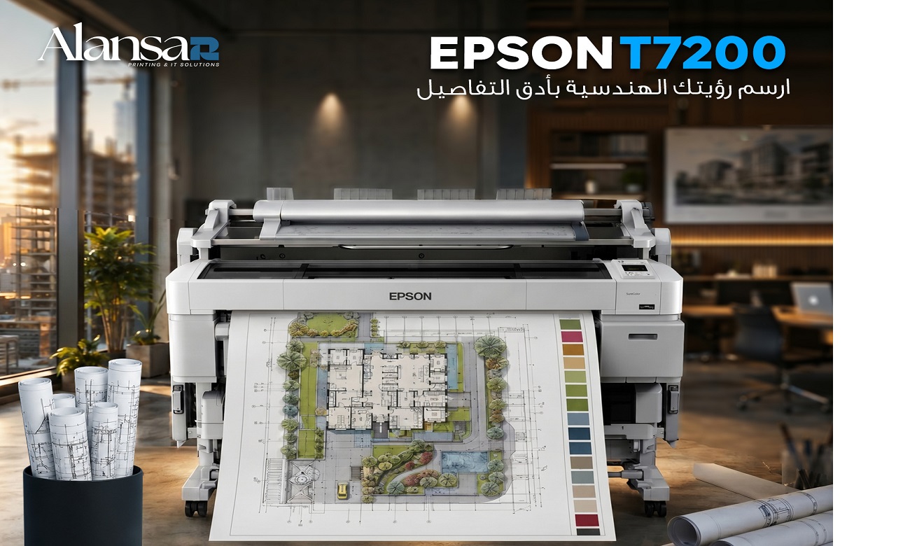 Epson T7200: Your Ideal Partner for Printing Engineering Designs