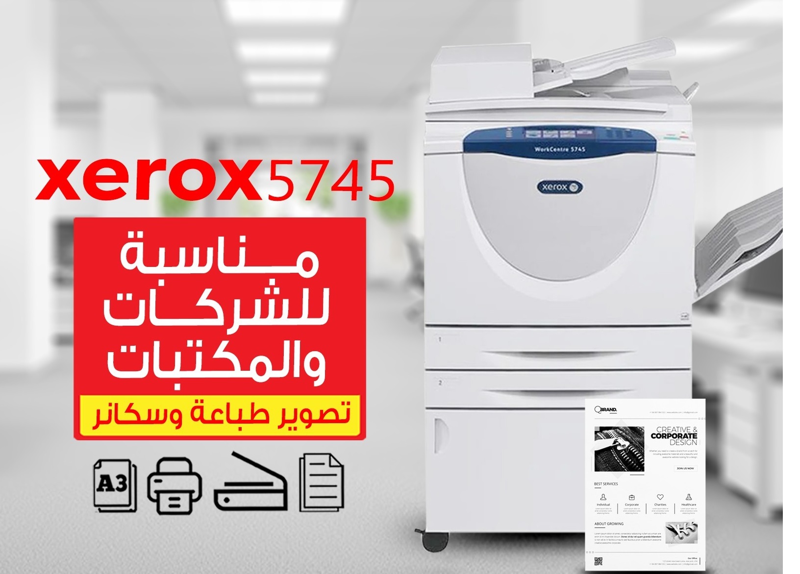 Get Your Copy Center Ready for the School Season with the Xerox 5745 Copier