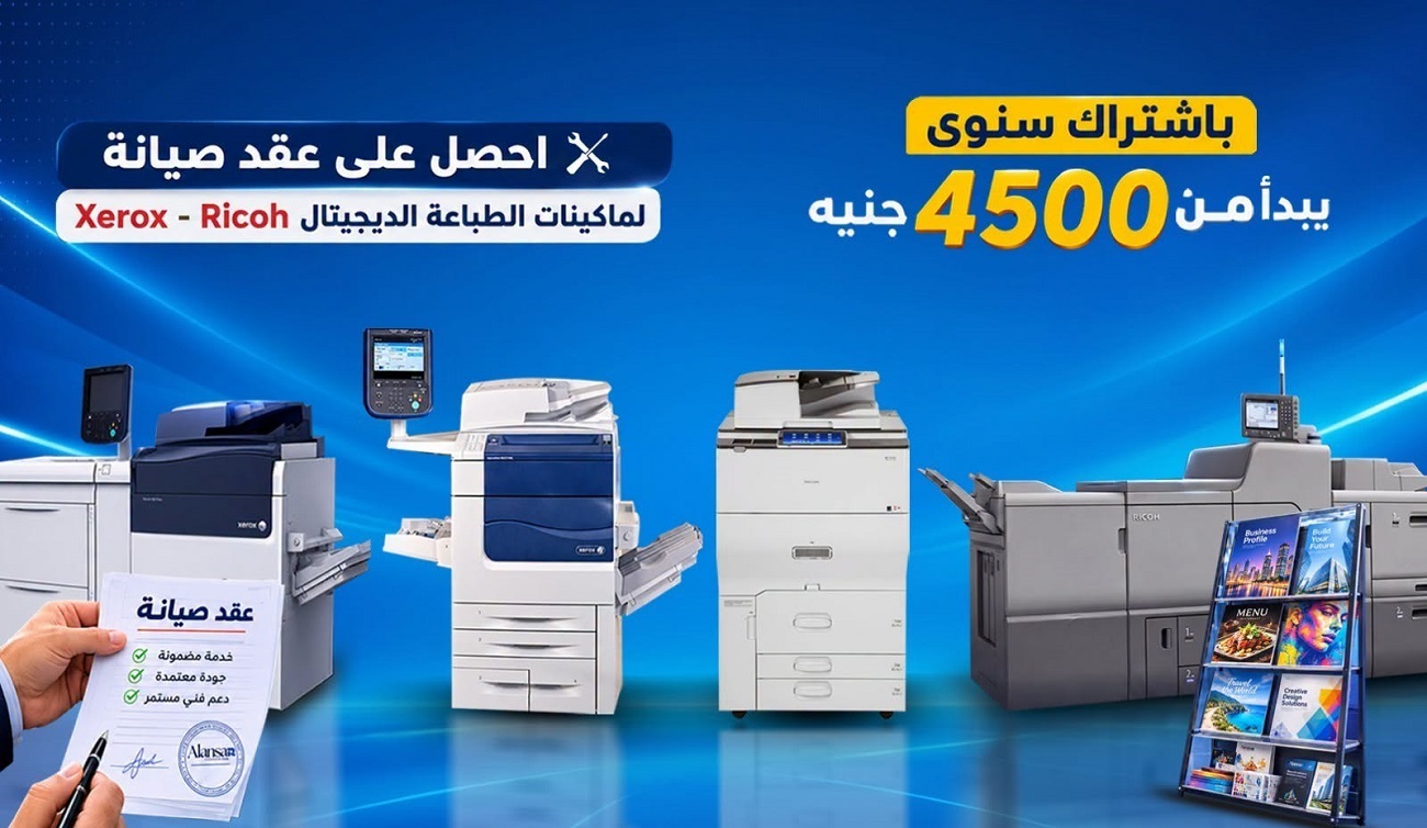 Ensure the stability of your digital printing machines with maintenance contracts