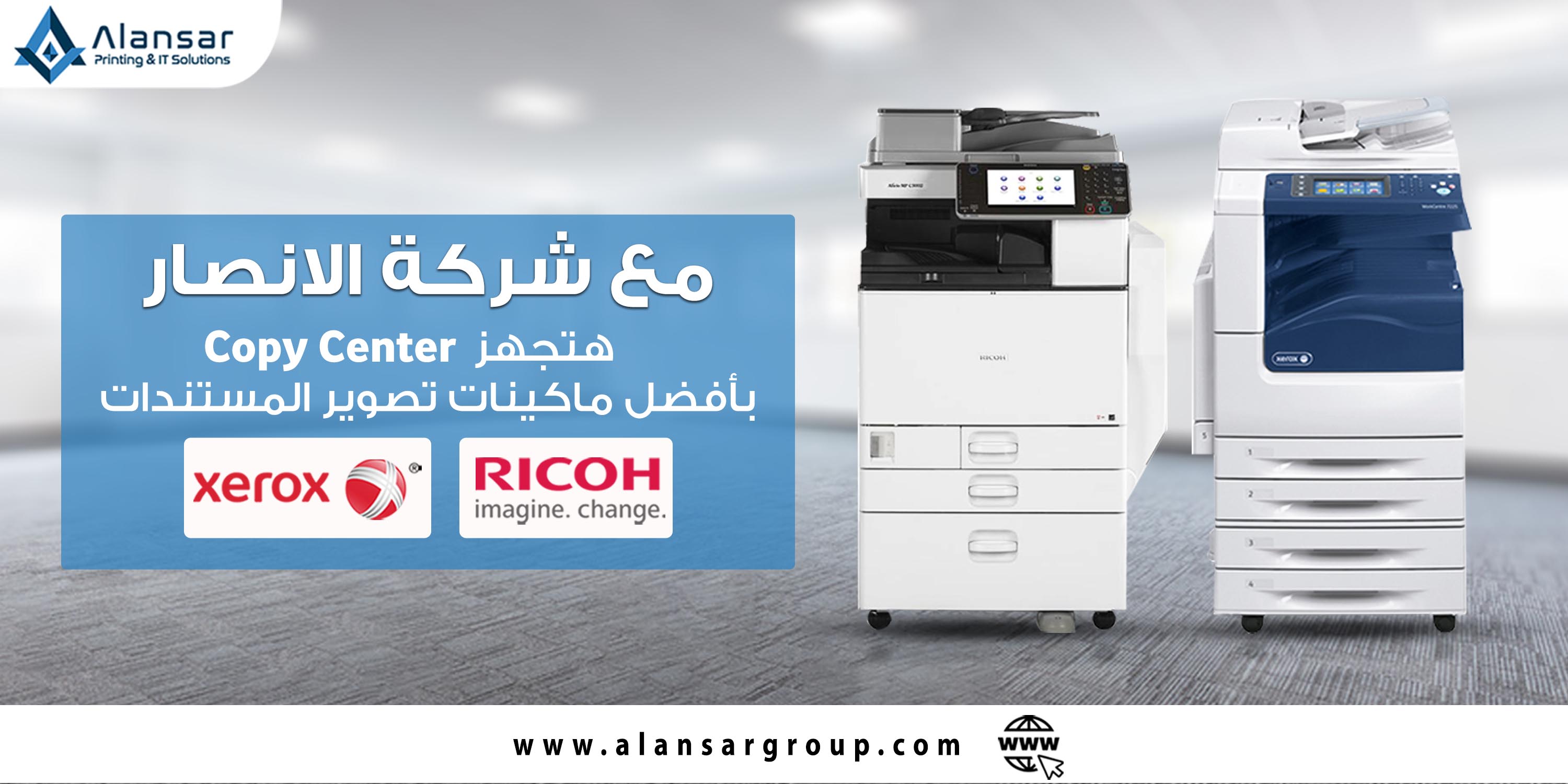 The role of photocopiers in equipping  the Copy Center