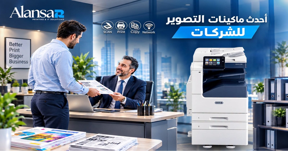 How to Choose the Ideal Printer for Your Office or Business?