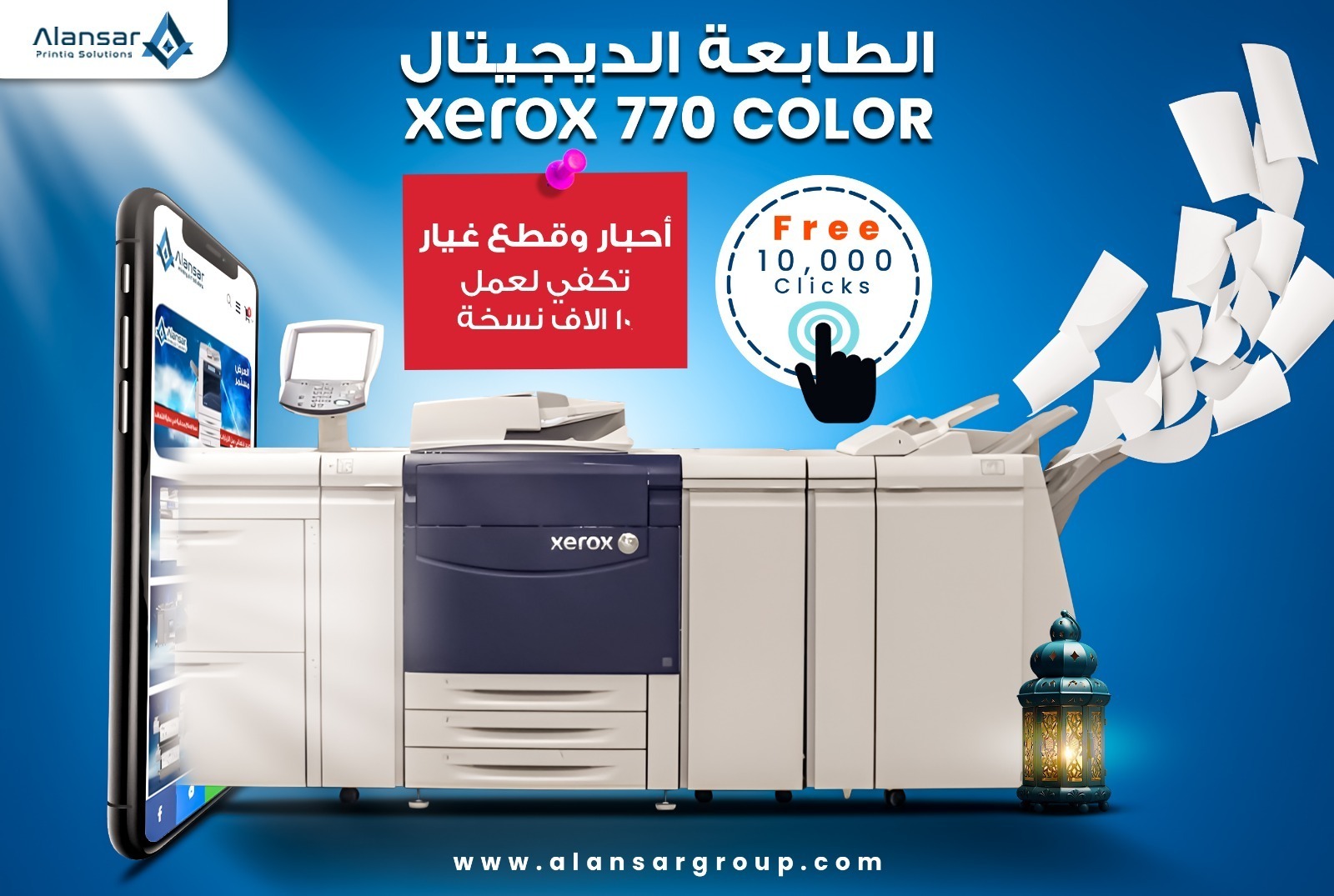 Save 80 thousand pounds with Xerox digital printer offer